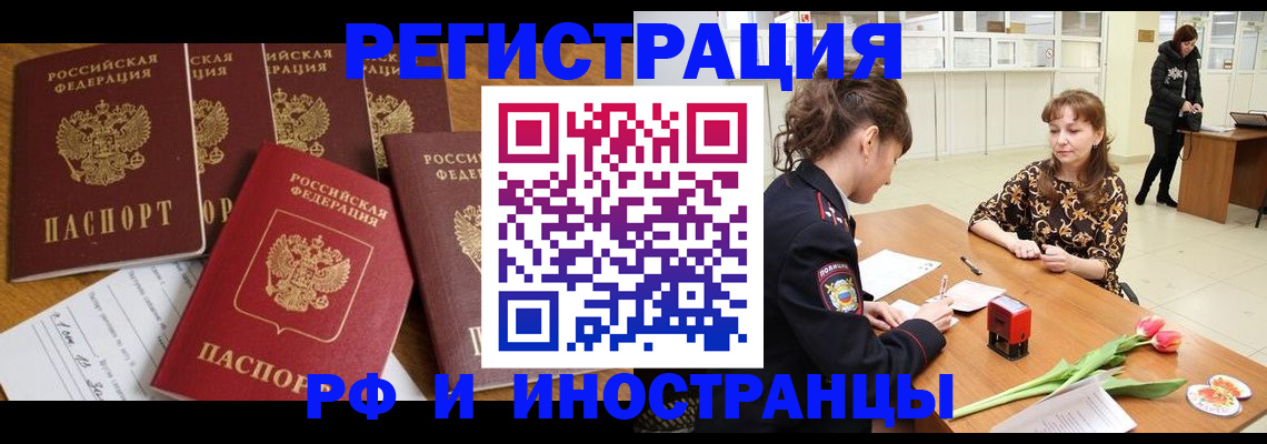 регистрация в Пермской области