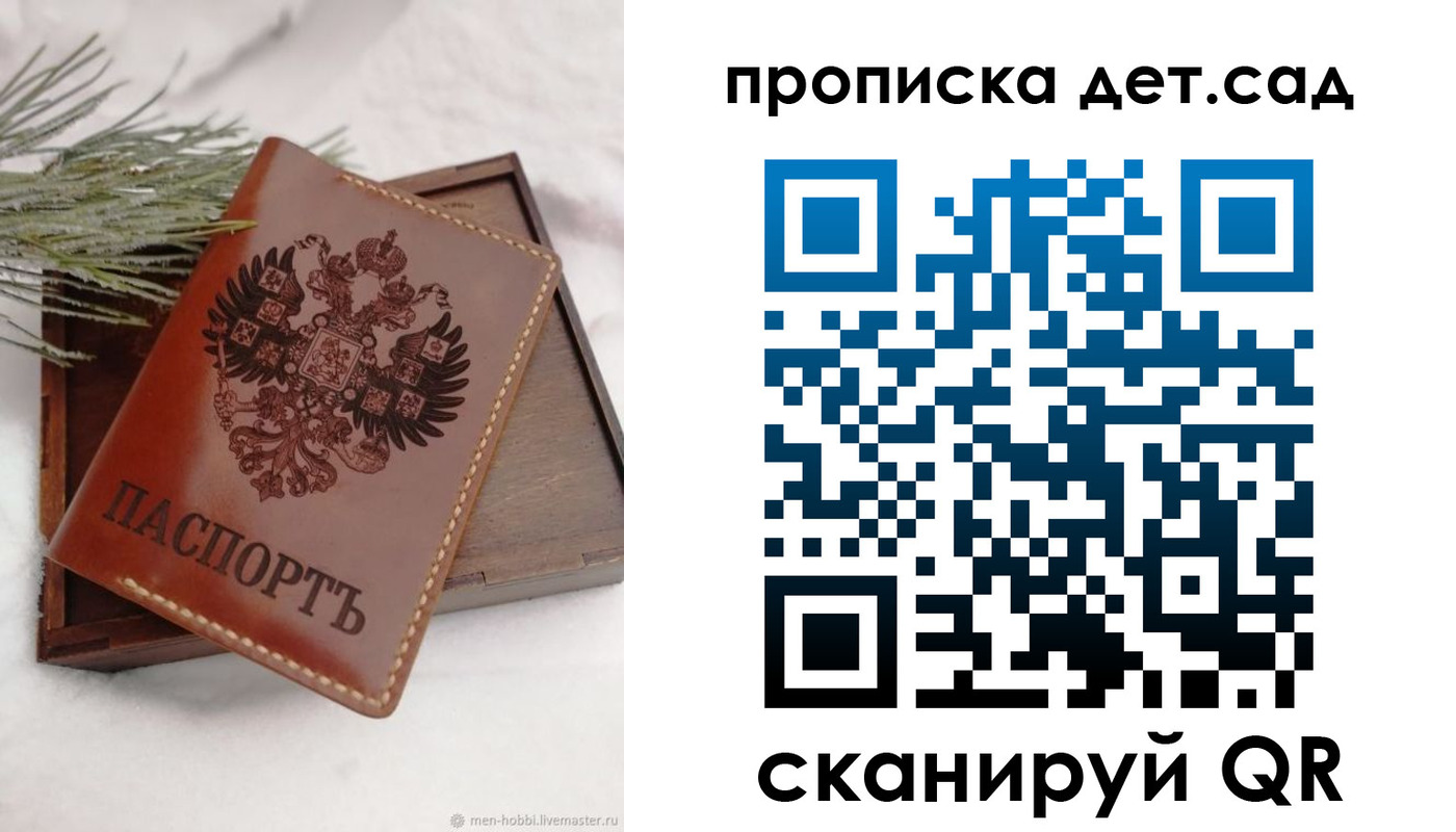 временная регистрация гарантия в Пермской области