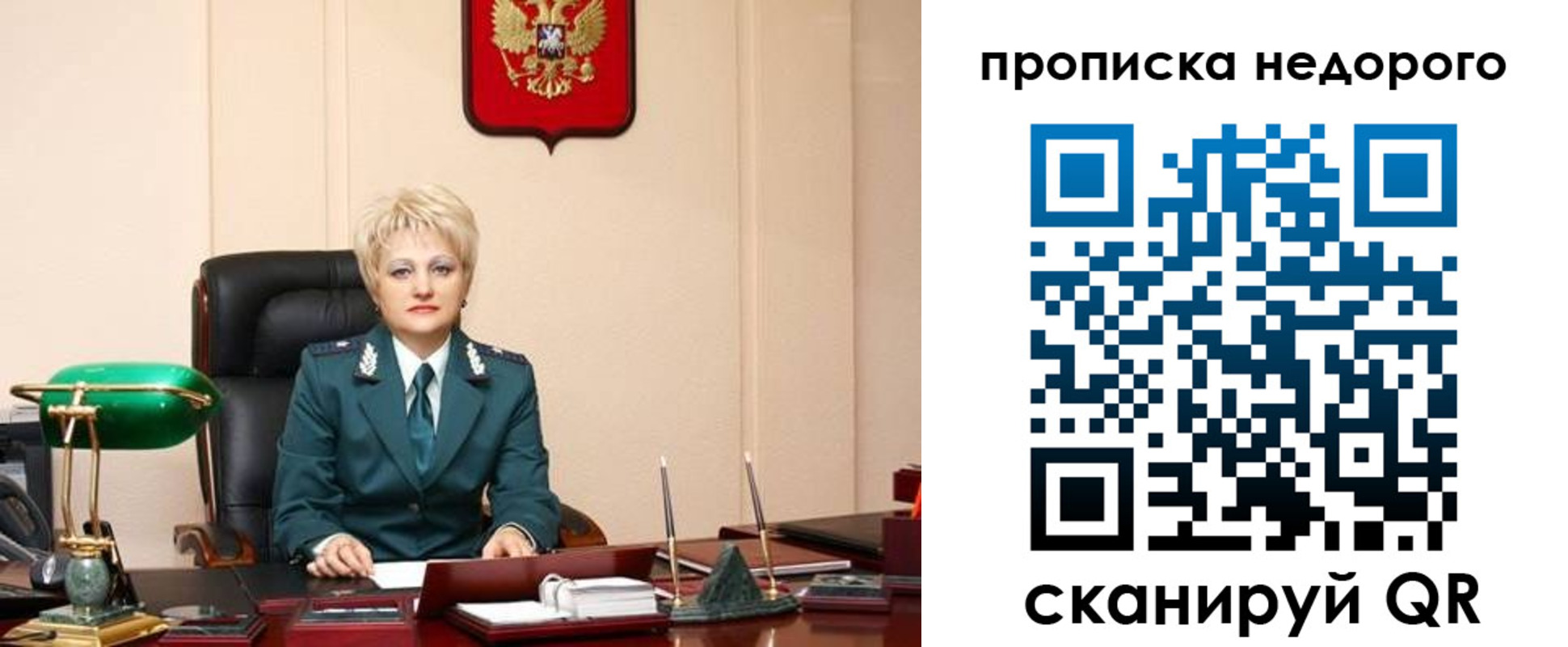 временная регистрация недорого в Пермской области