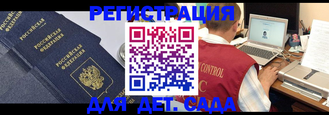 временная регистрация купить в Пермской области