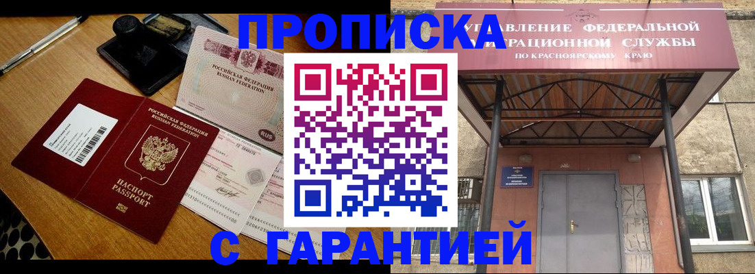 купить прописку в Пермской области