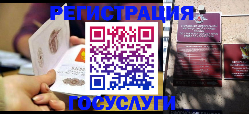 временная регистрация купить в Пермской области