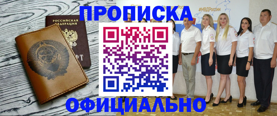 временная регистрация недорого в Пермской области