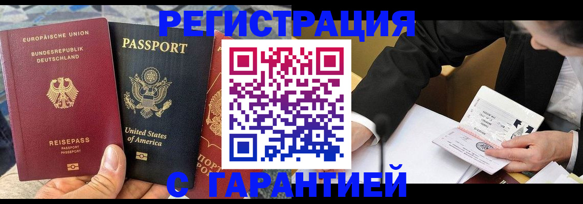 временная регистрация для школы в Пермской области