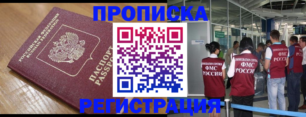 временная регистрация в квартире в Пермской области