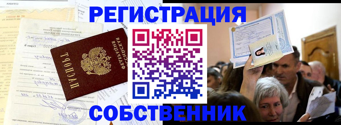 прописка в квартире в Пермской области