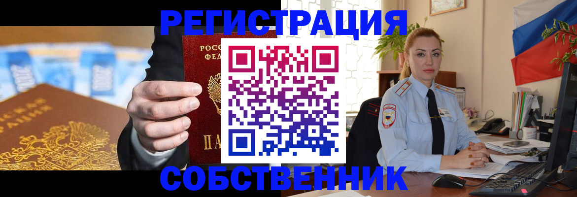 купить прописку в Пермской области